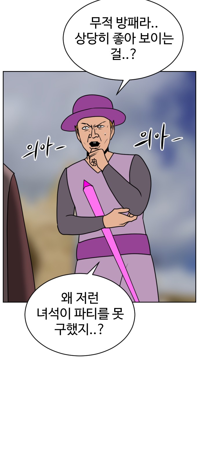 29 페이지