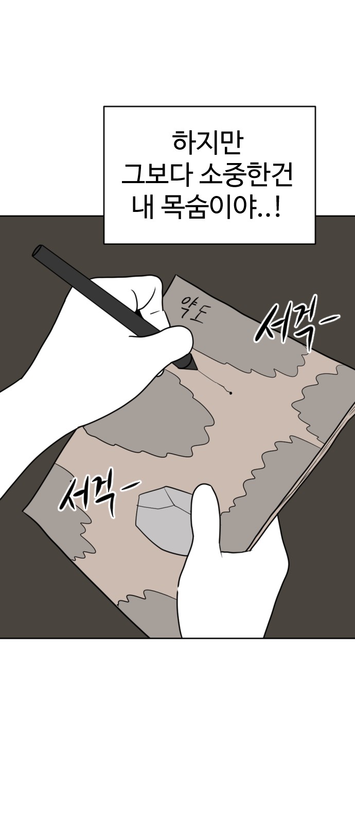 82 페이지