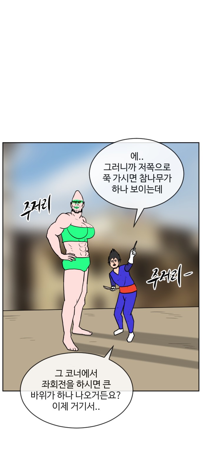 83 페이지
