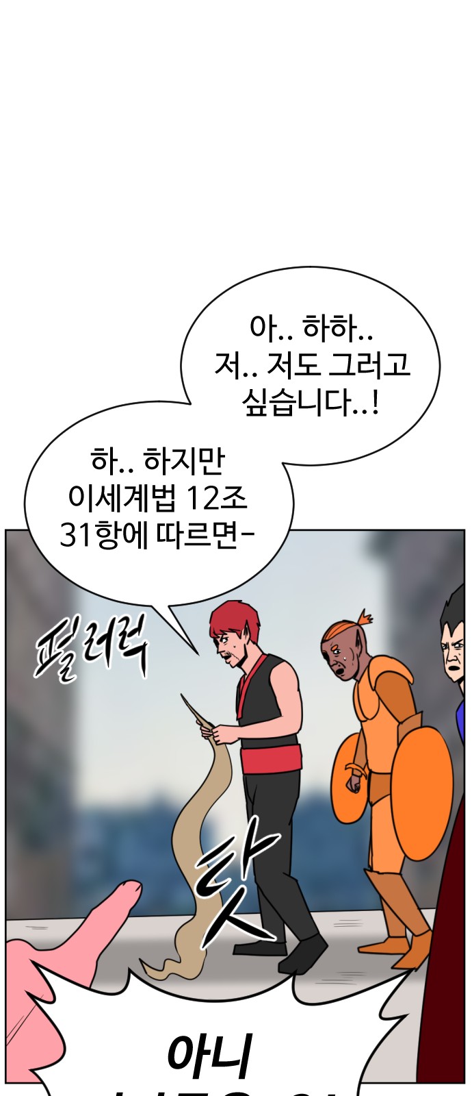 118 페이지
