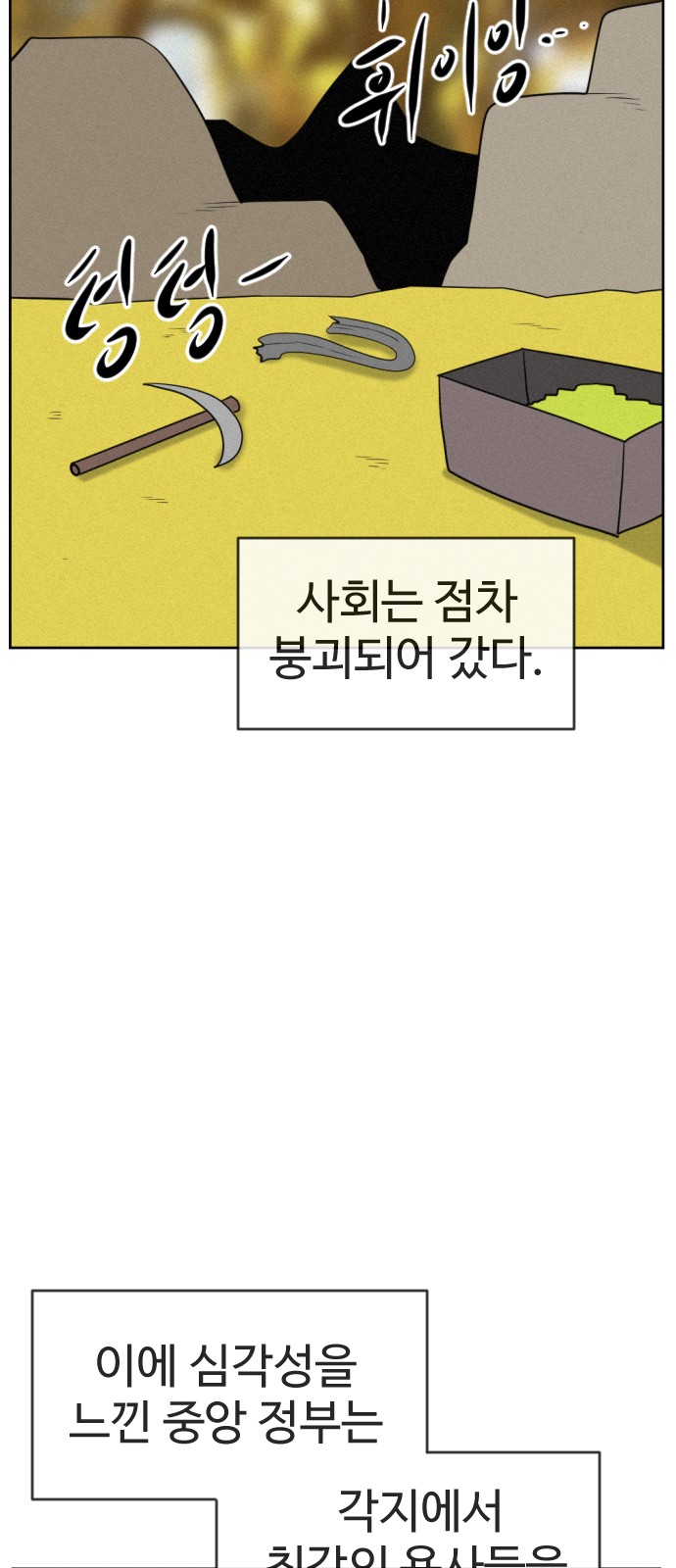 76 페이지