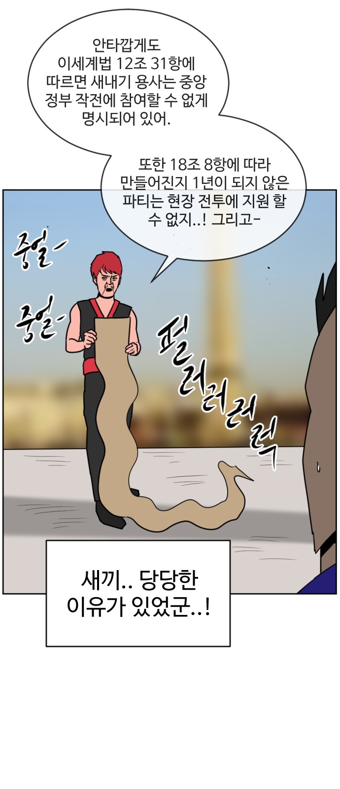 87 페이지