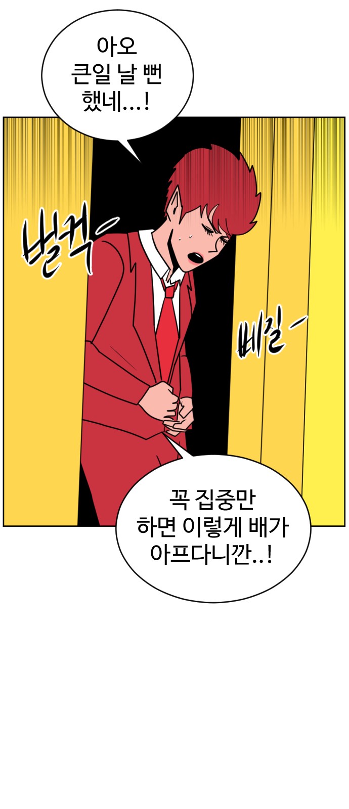 101 페이지