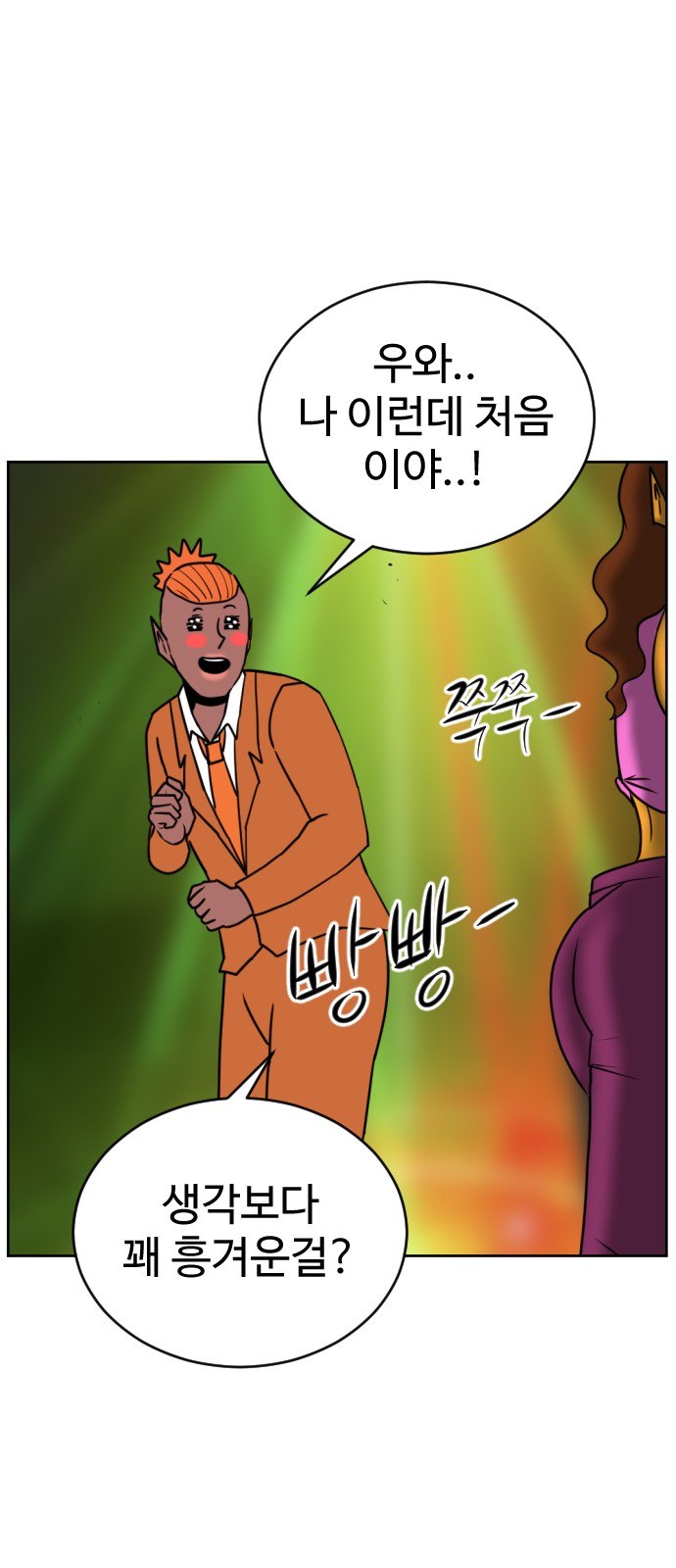 86 페이지