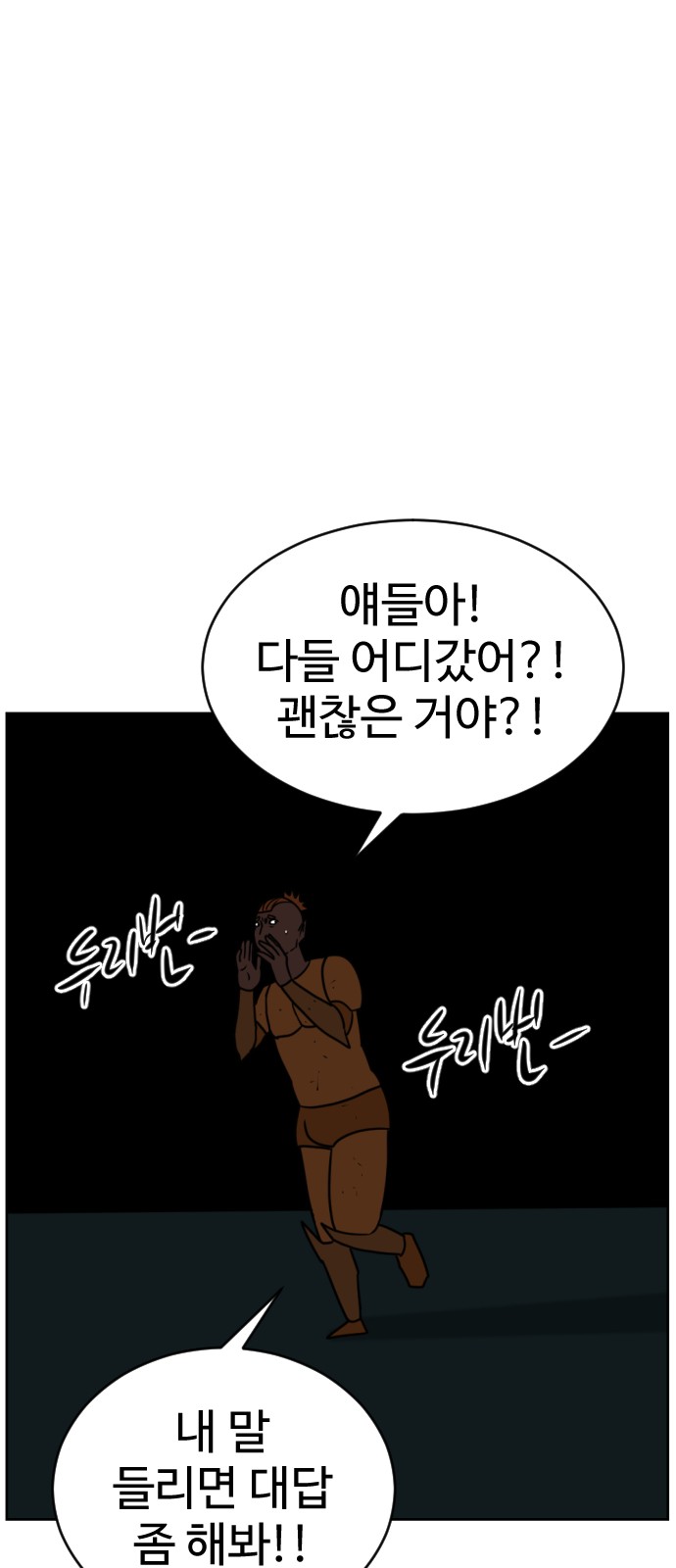 101 페이지