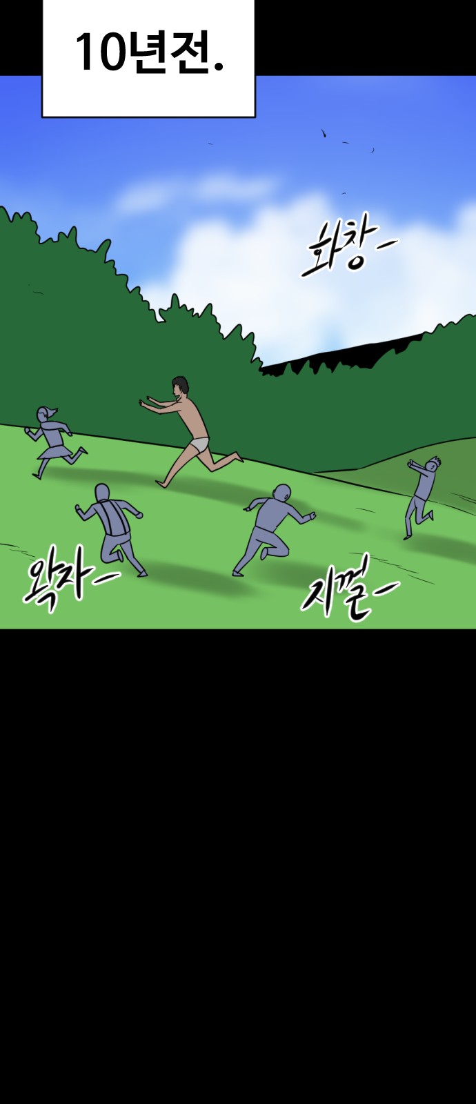 78 페이지