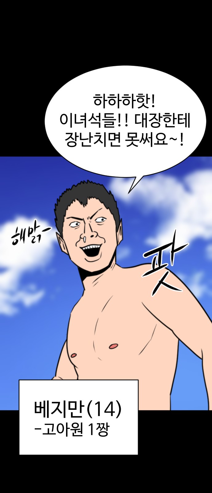 80 페이지