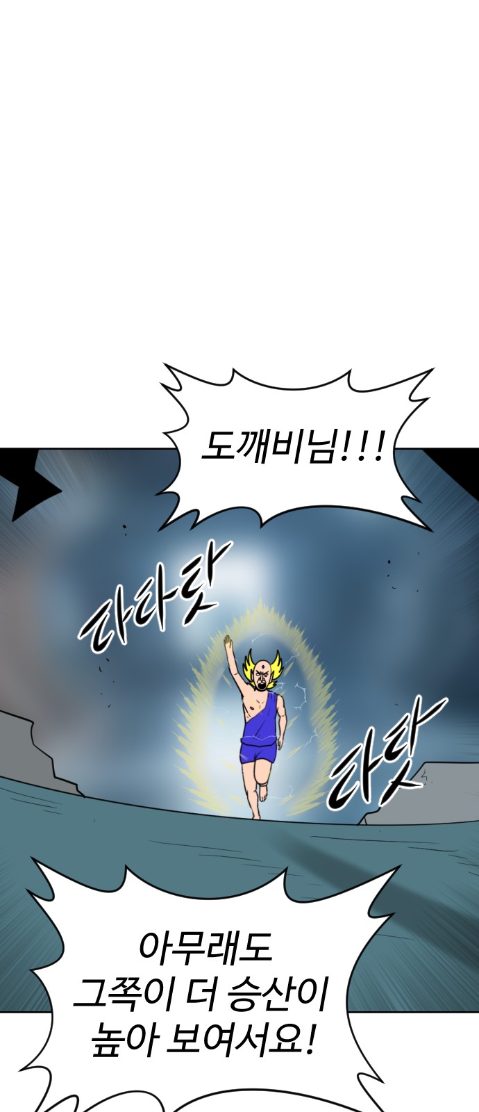 98 페이지