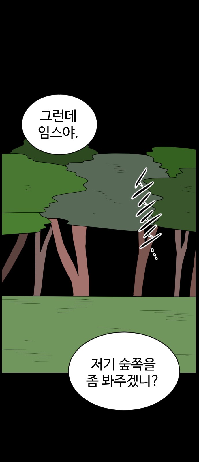 118 페이지