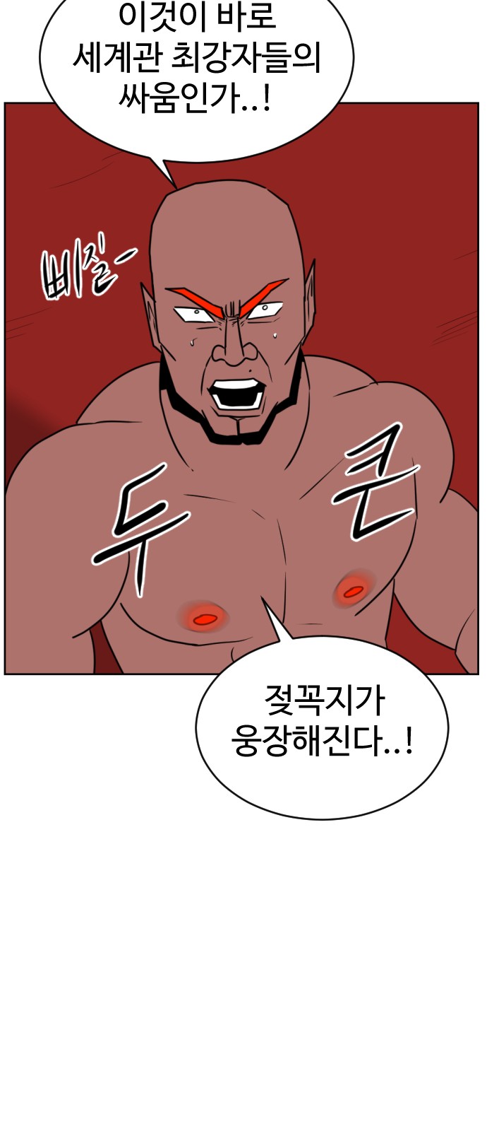 74 페이지