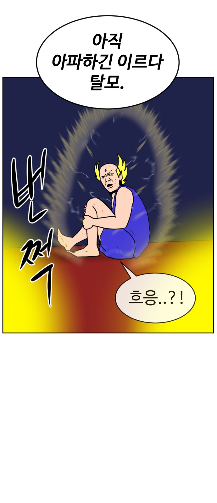 99 페이지