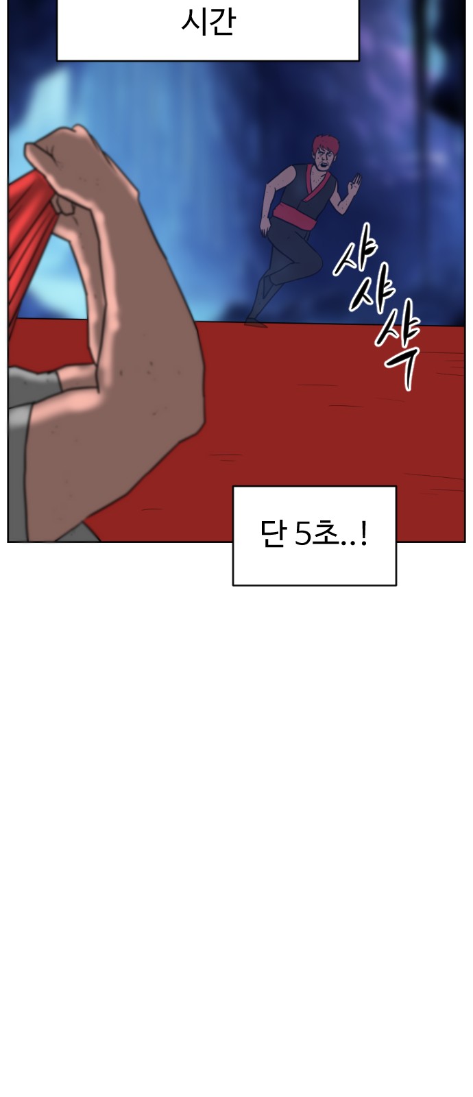 102 페이지