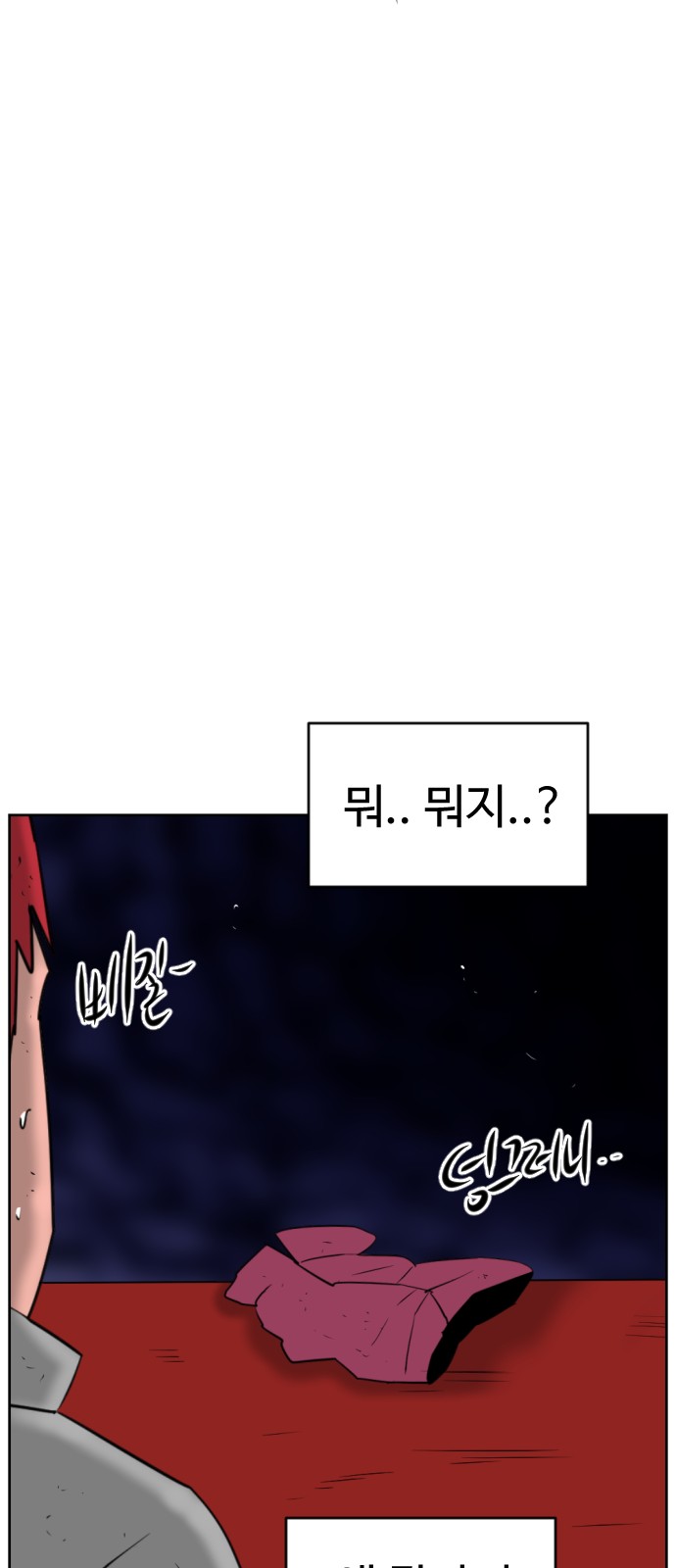 91 페이지