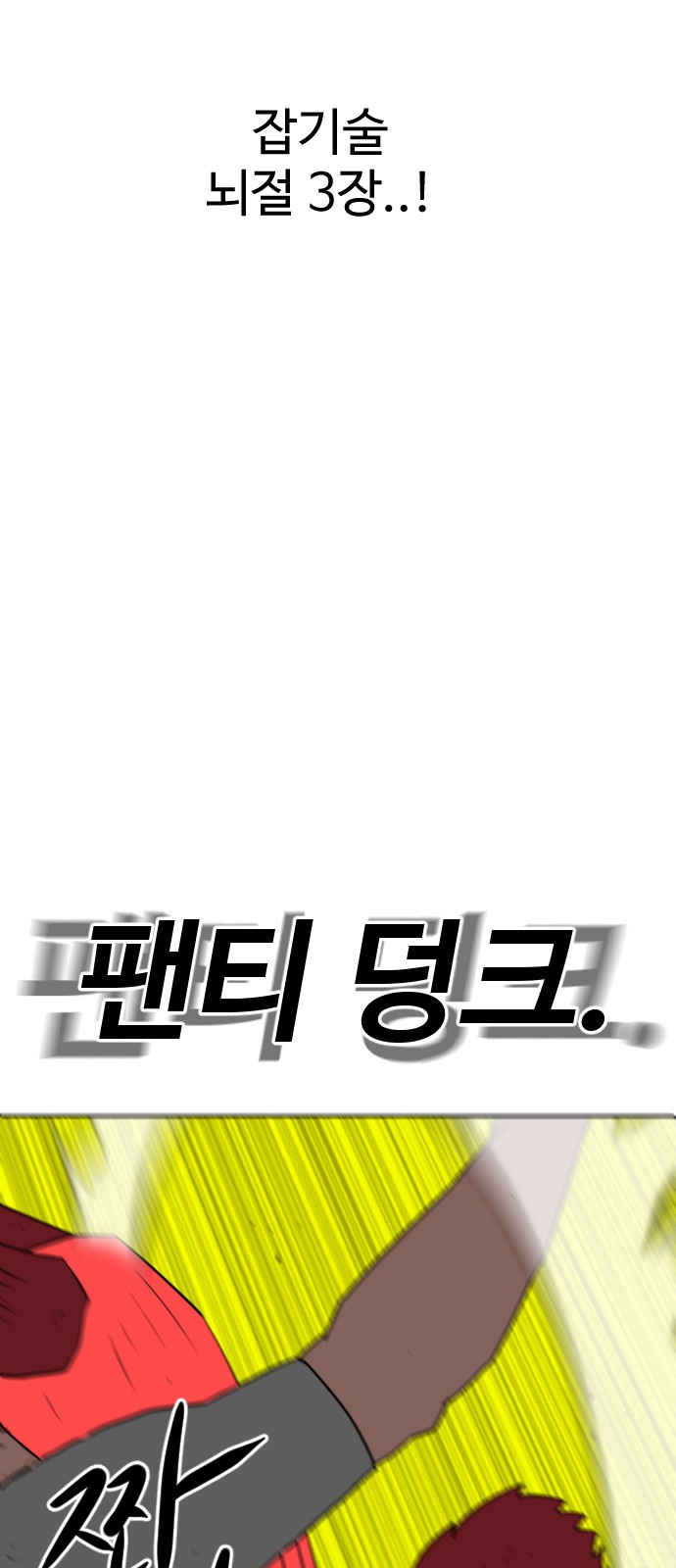 98 페이지