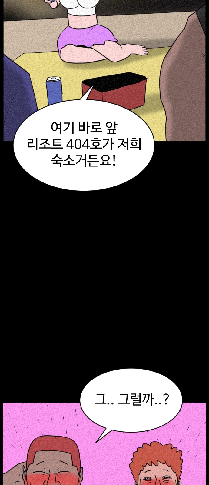 101 페이지