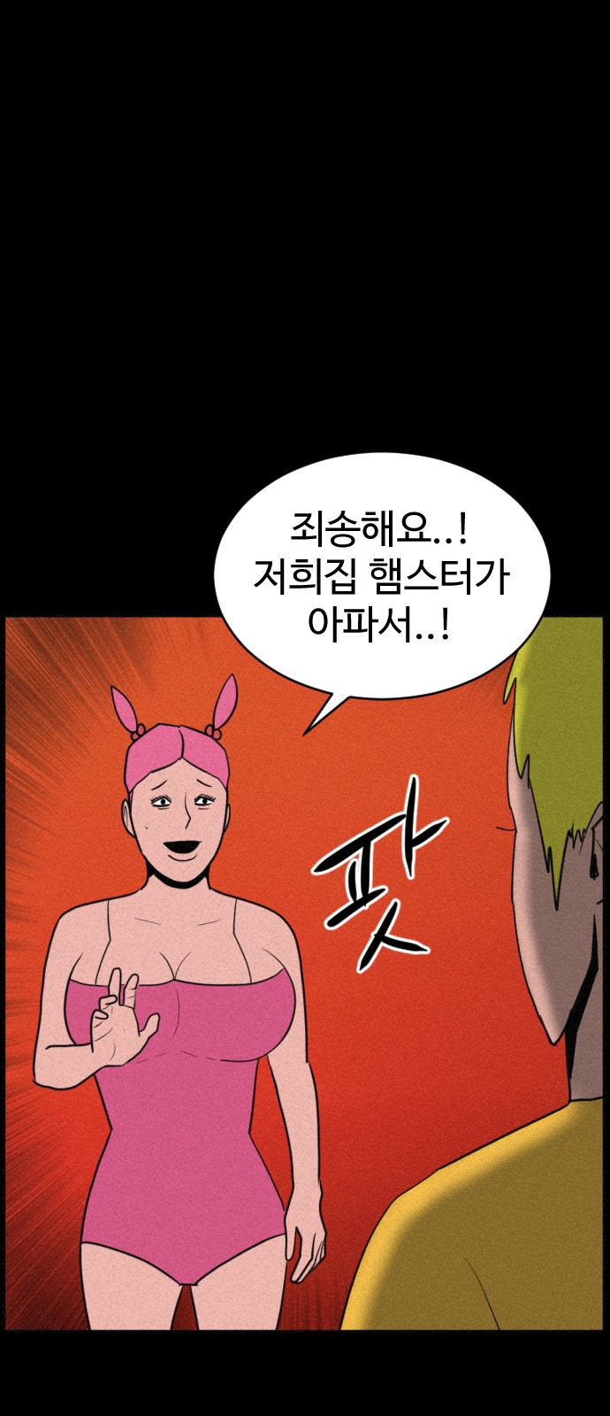 58 페이지