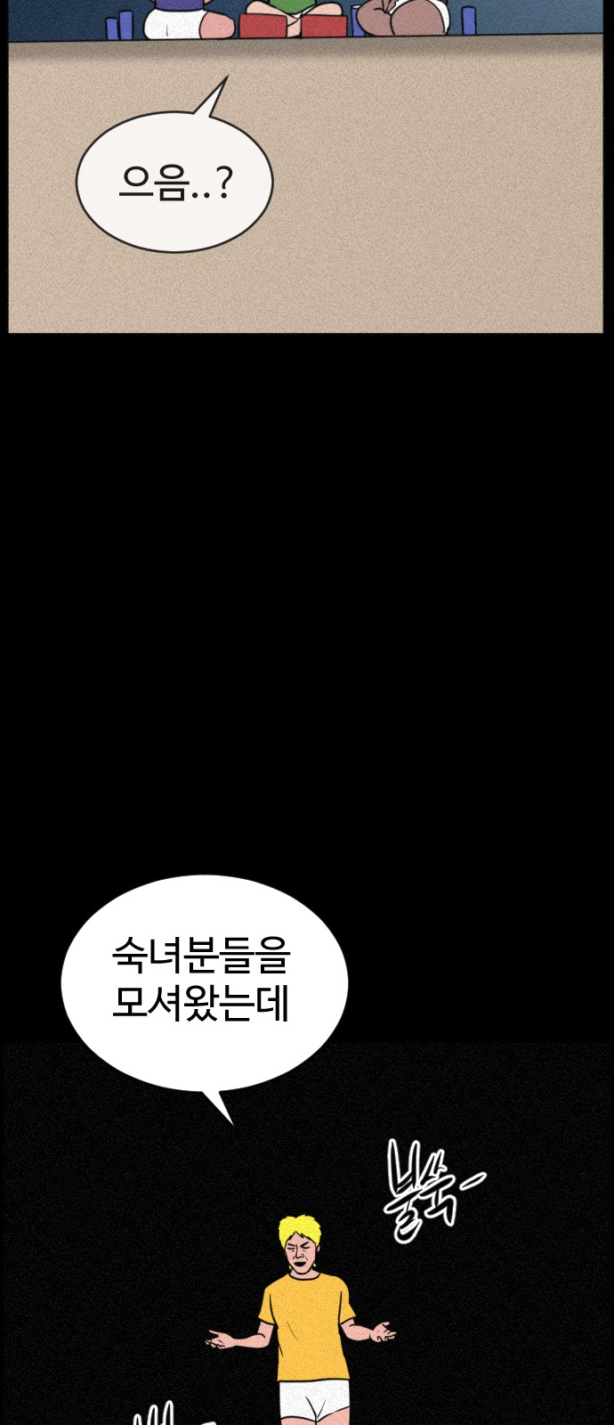 73 페이지