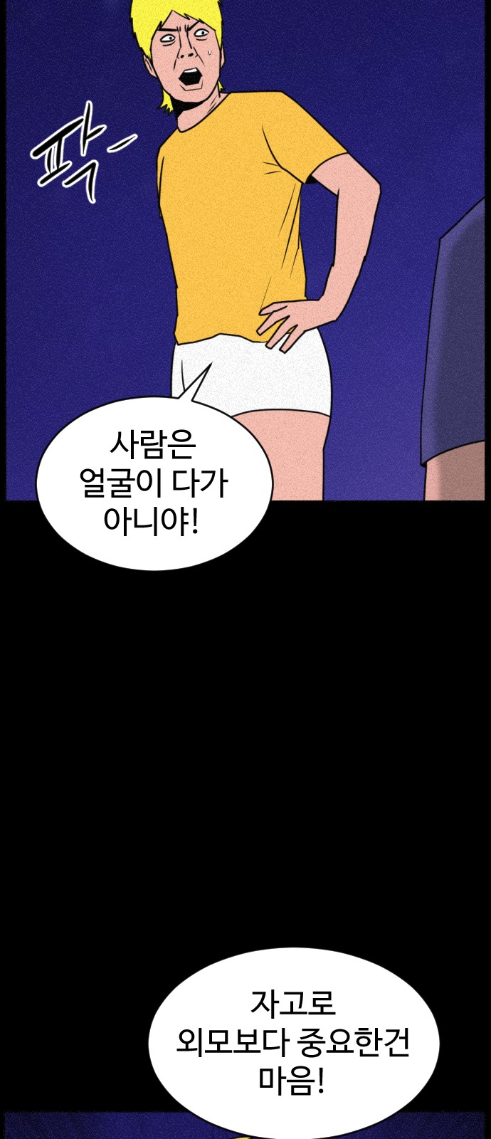81 페이지