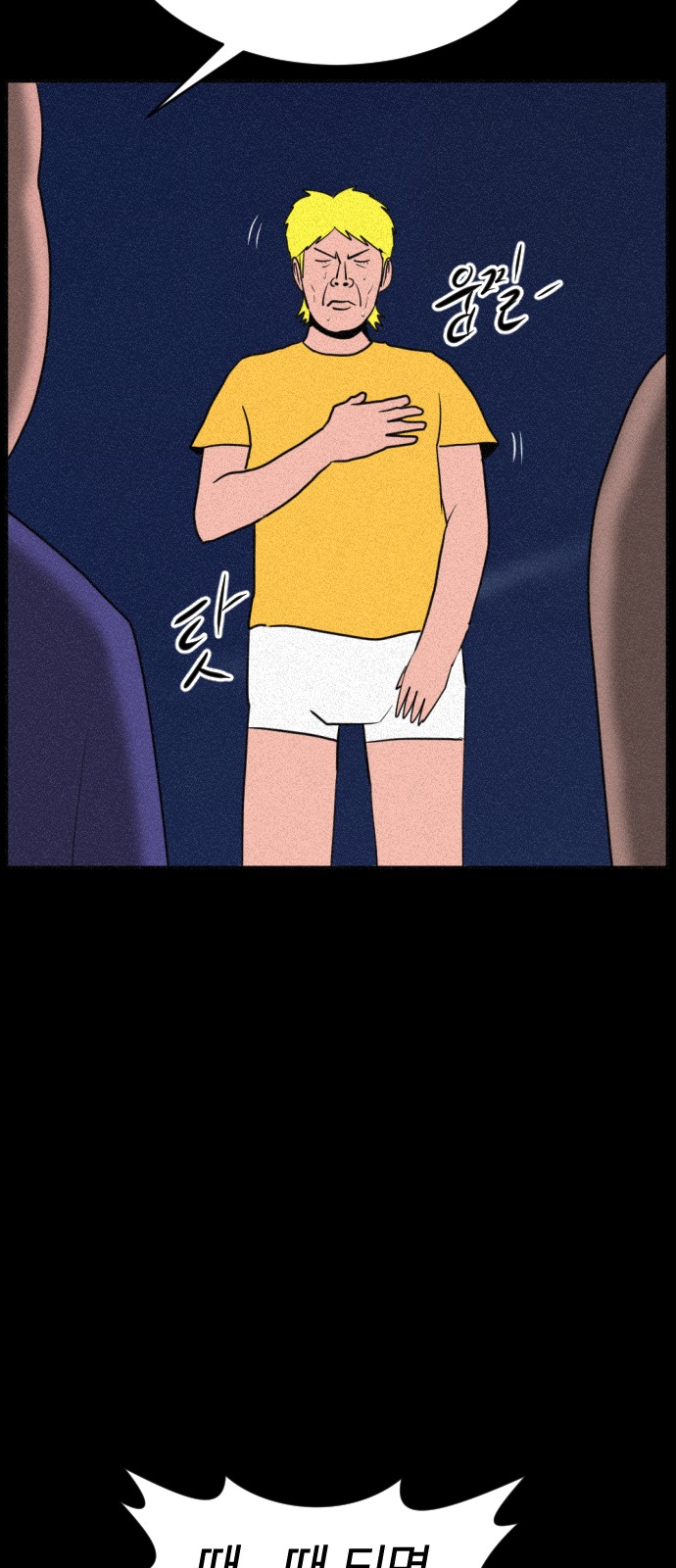 83 페이지