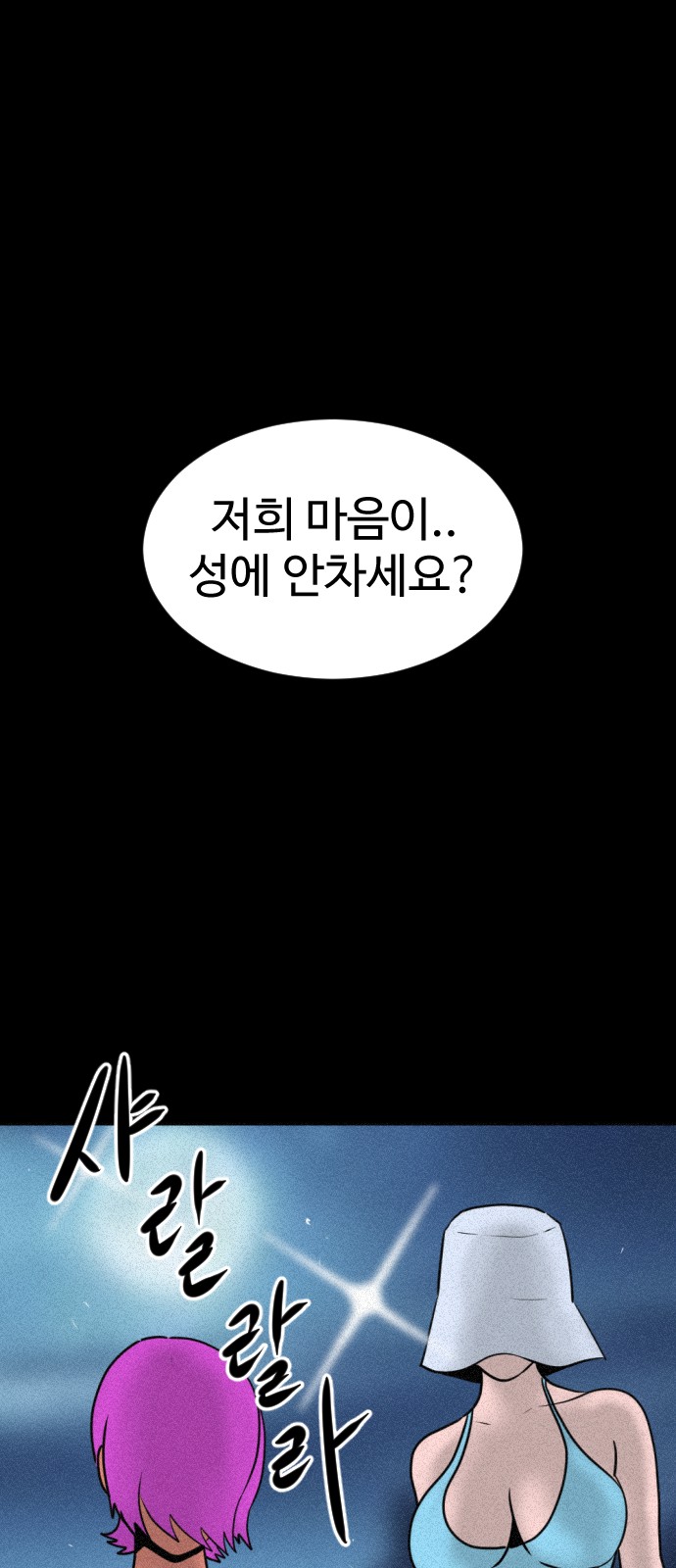 86 페이지
