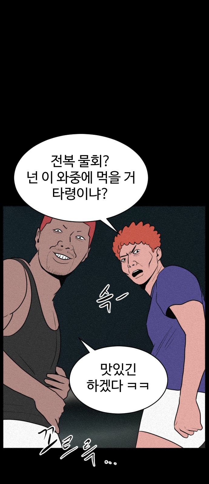 54 페이지