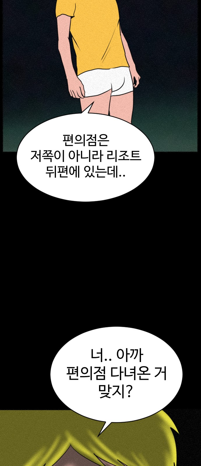 78 페이지