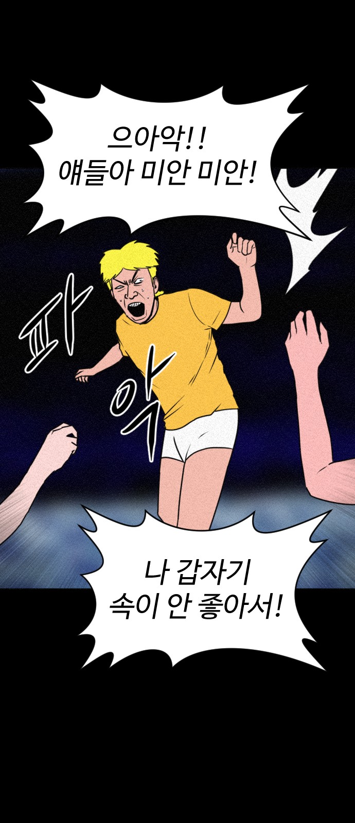84 페이지