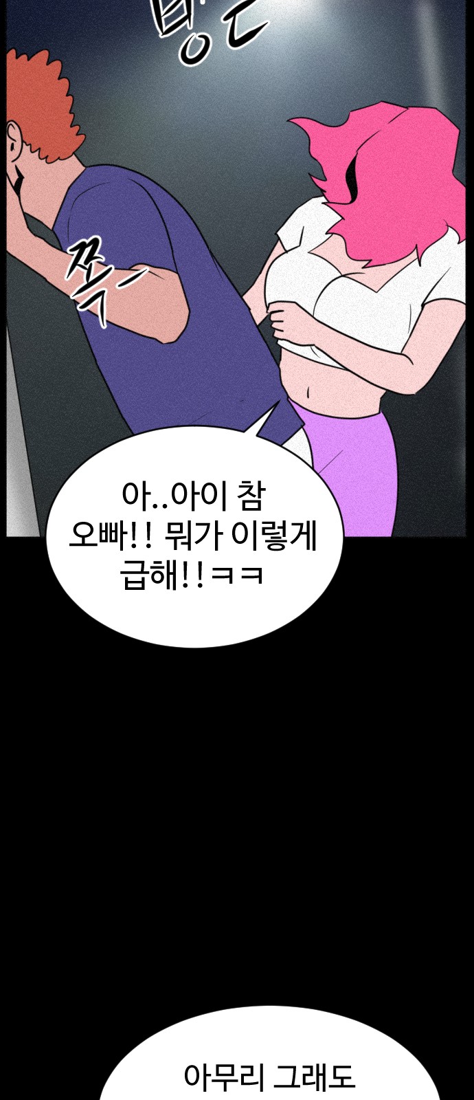 68 페이지