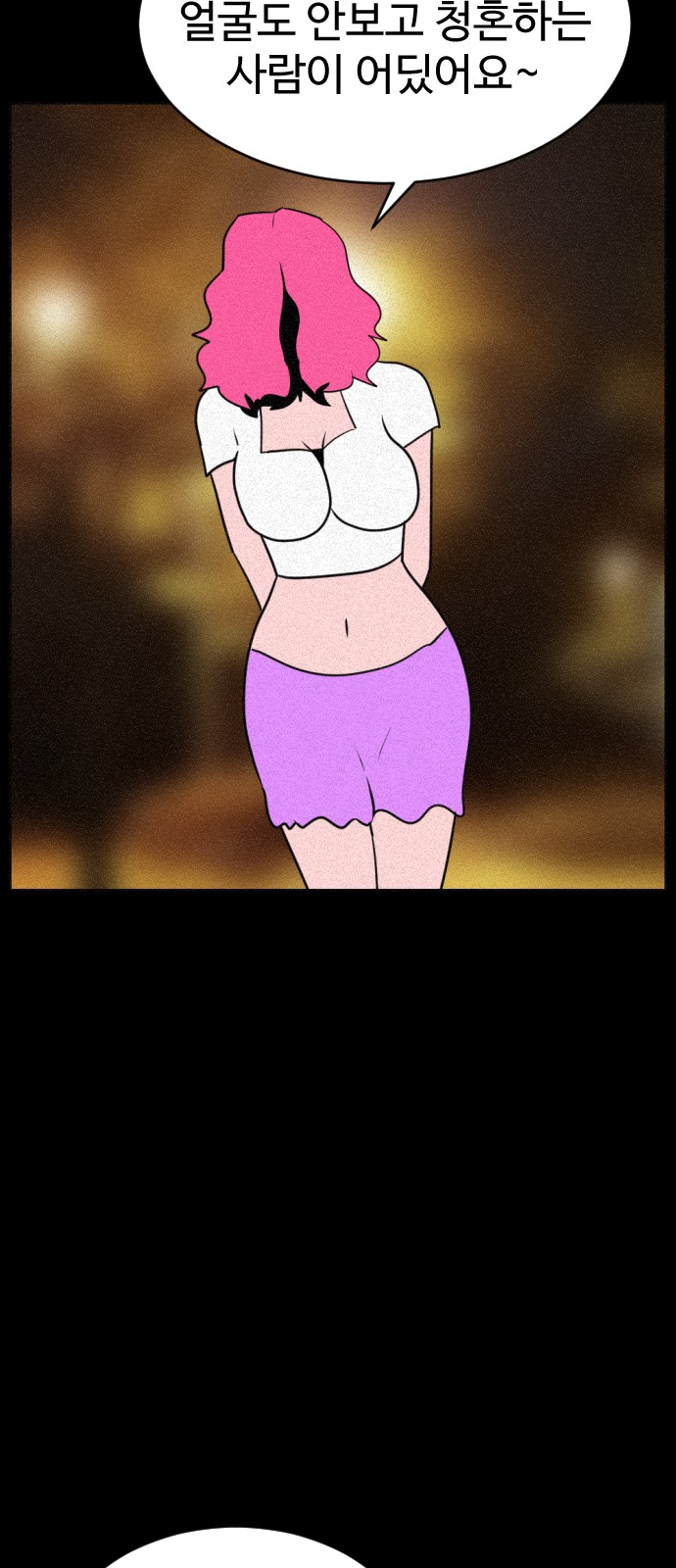 69 페이지