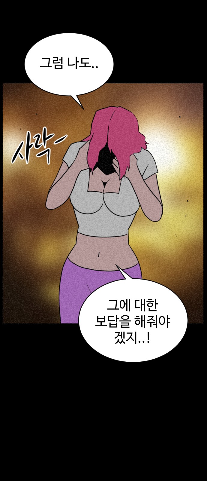 71 페이지