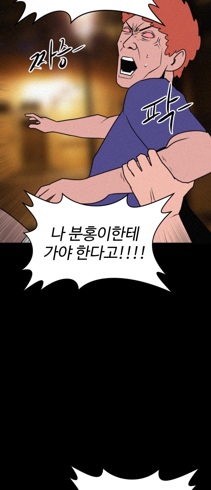 86 페이지