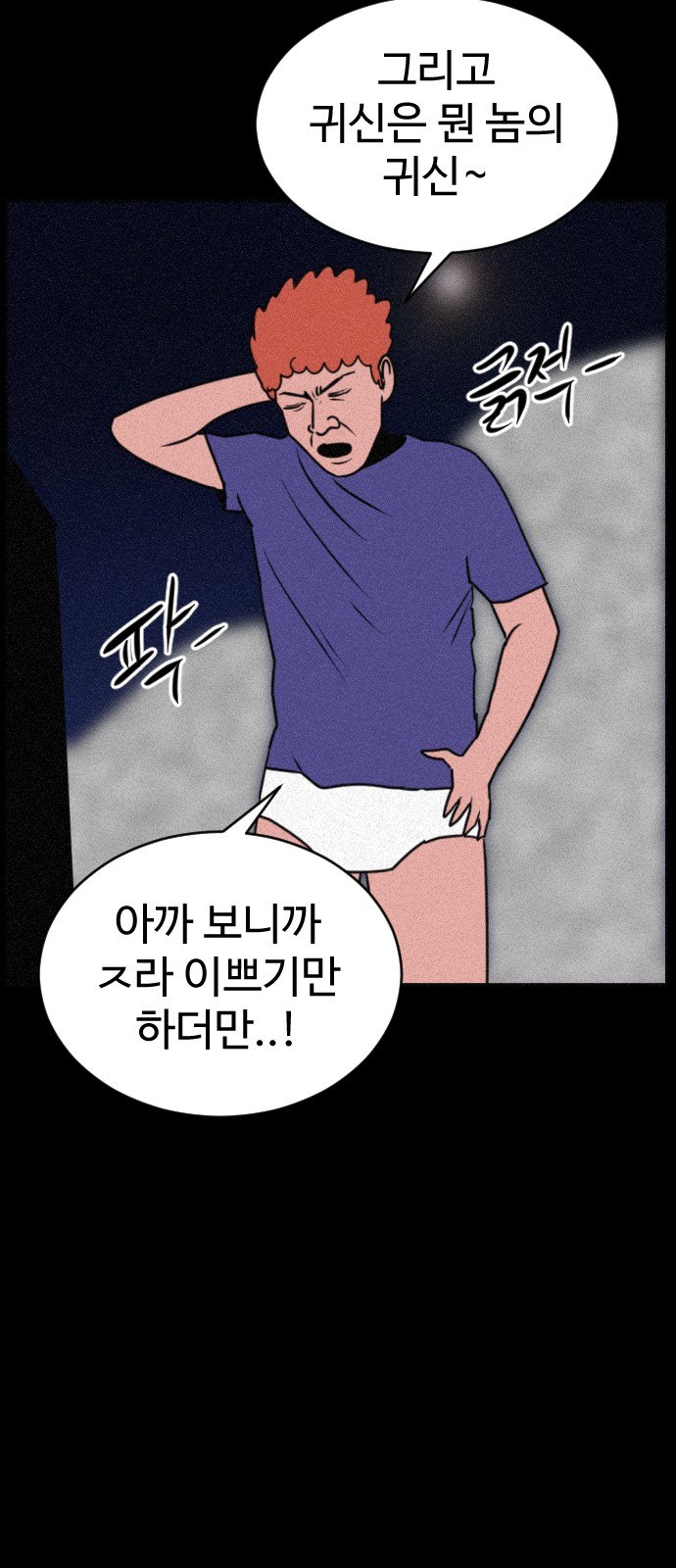 98 페이지