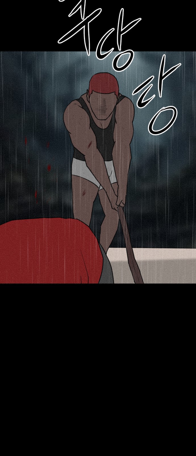 86 페이지