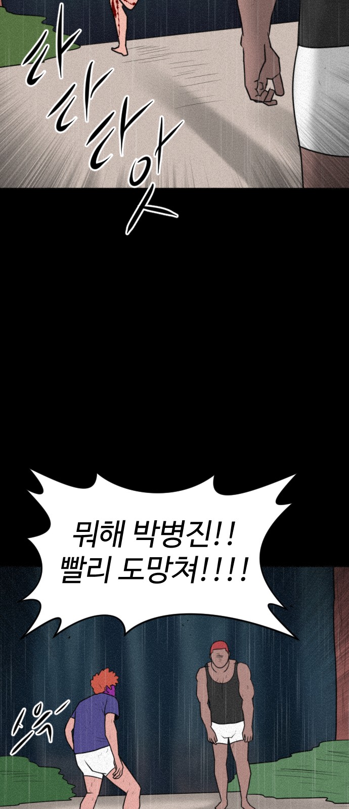 91 페이지