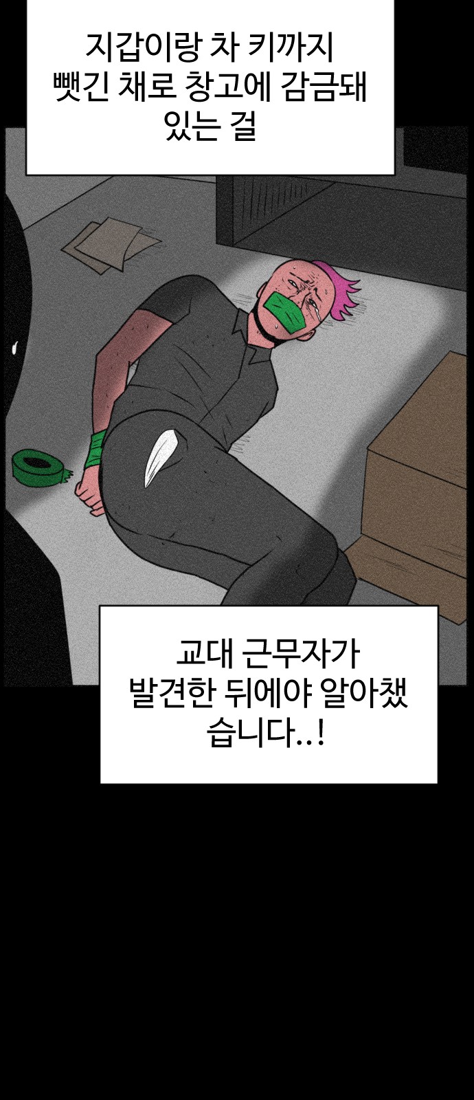 111 페이지