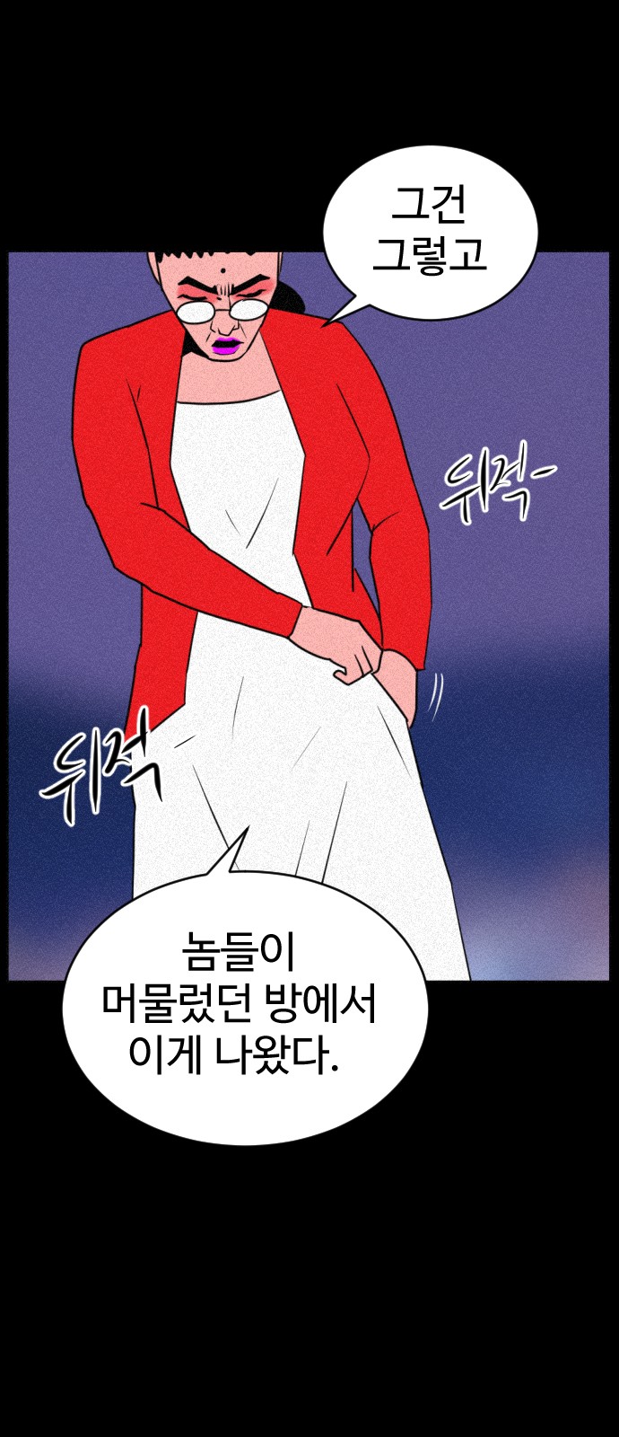 112 페이지