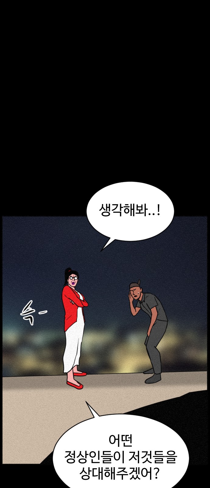 116 페이지