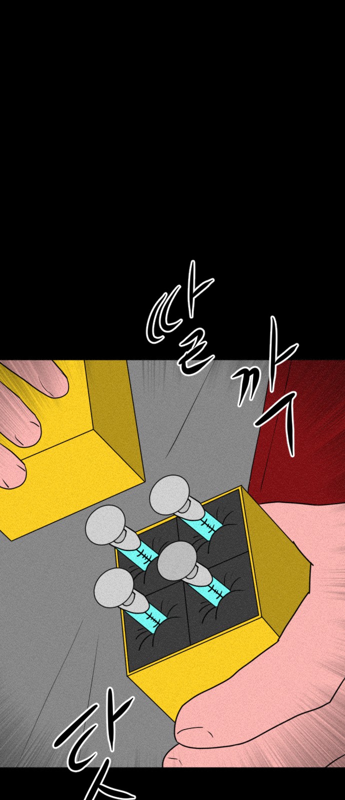 87 페이지