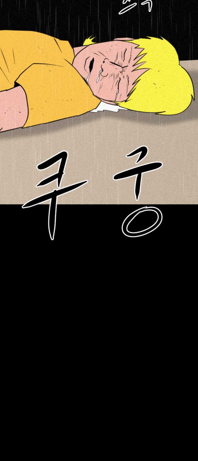 99 페이지