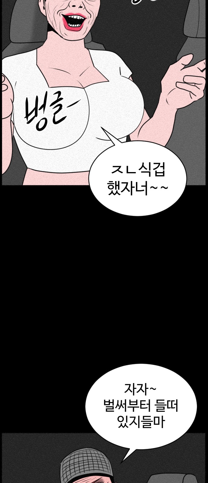 105 페이지