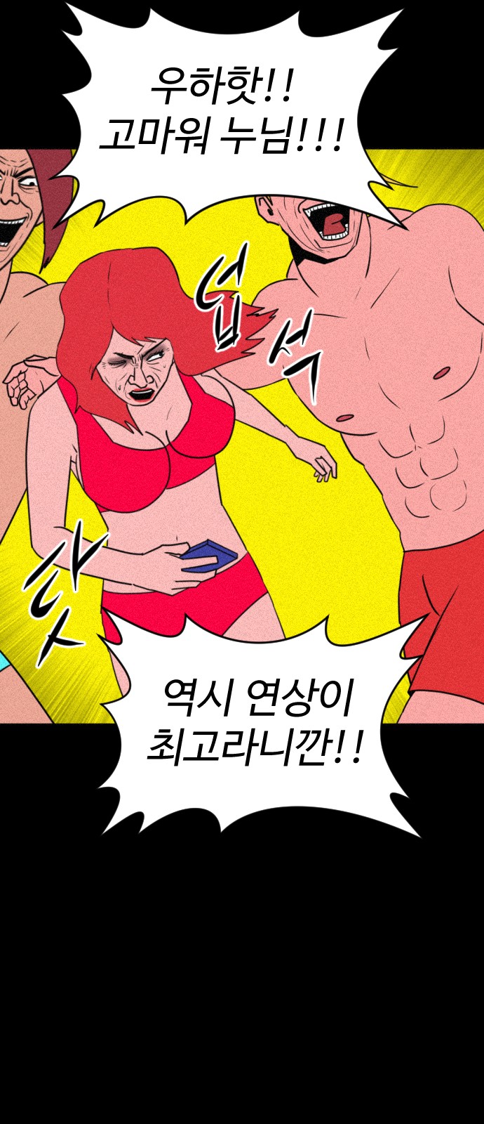 58 페이지