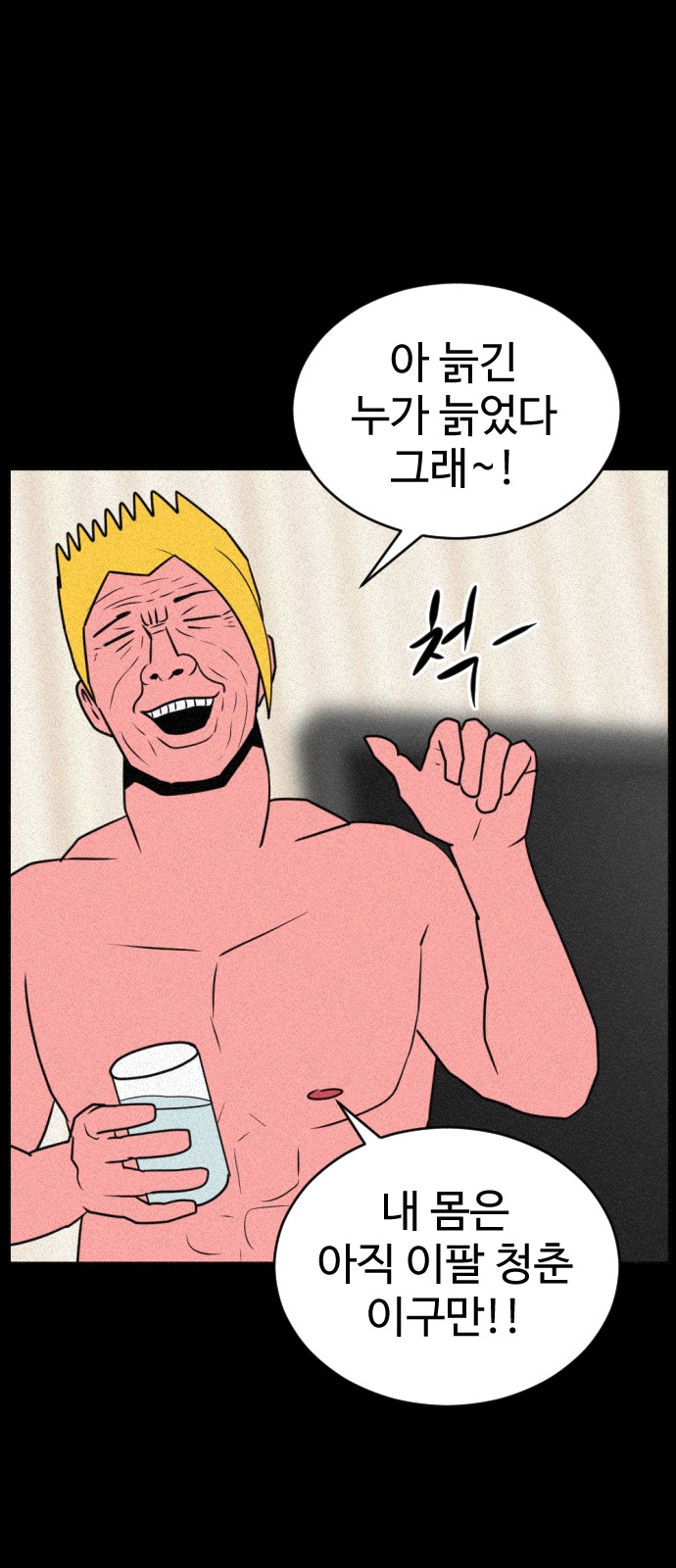 77 페이지