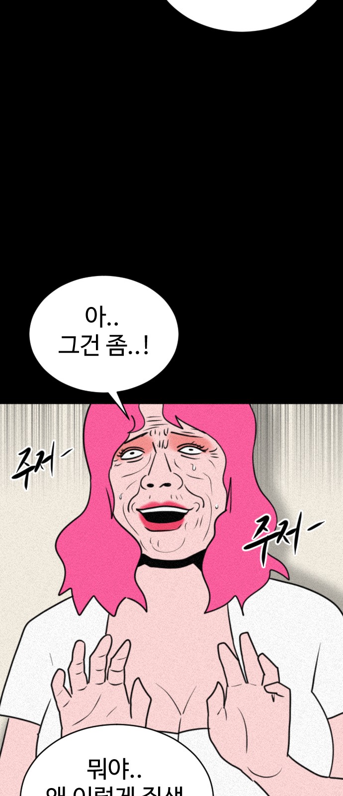 79 페이지
