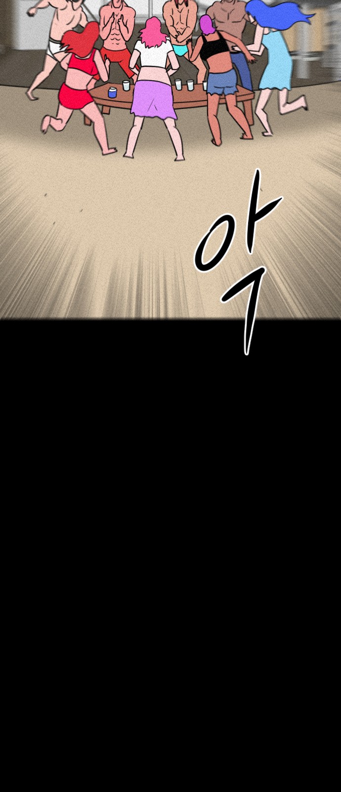 88 페이지