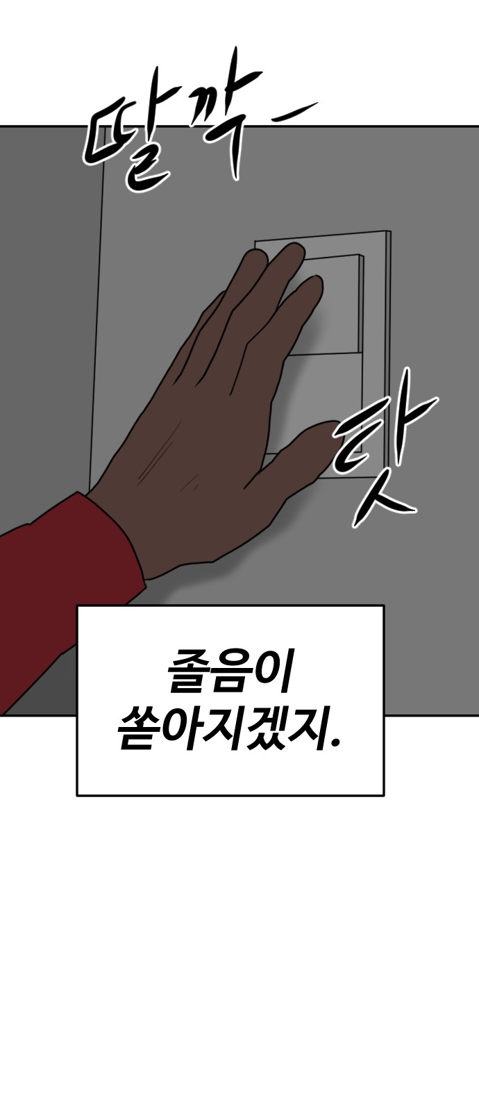 112 페이지
