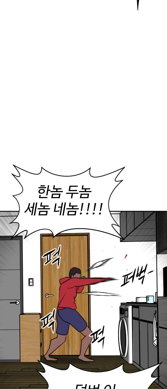 91 페이지