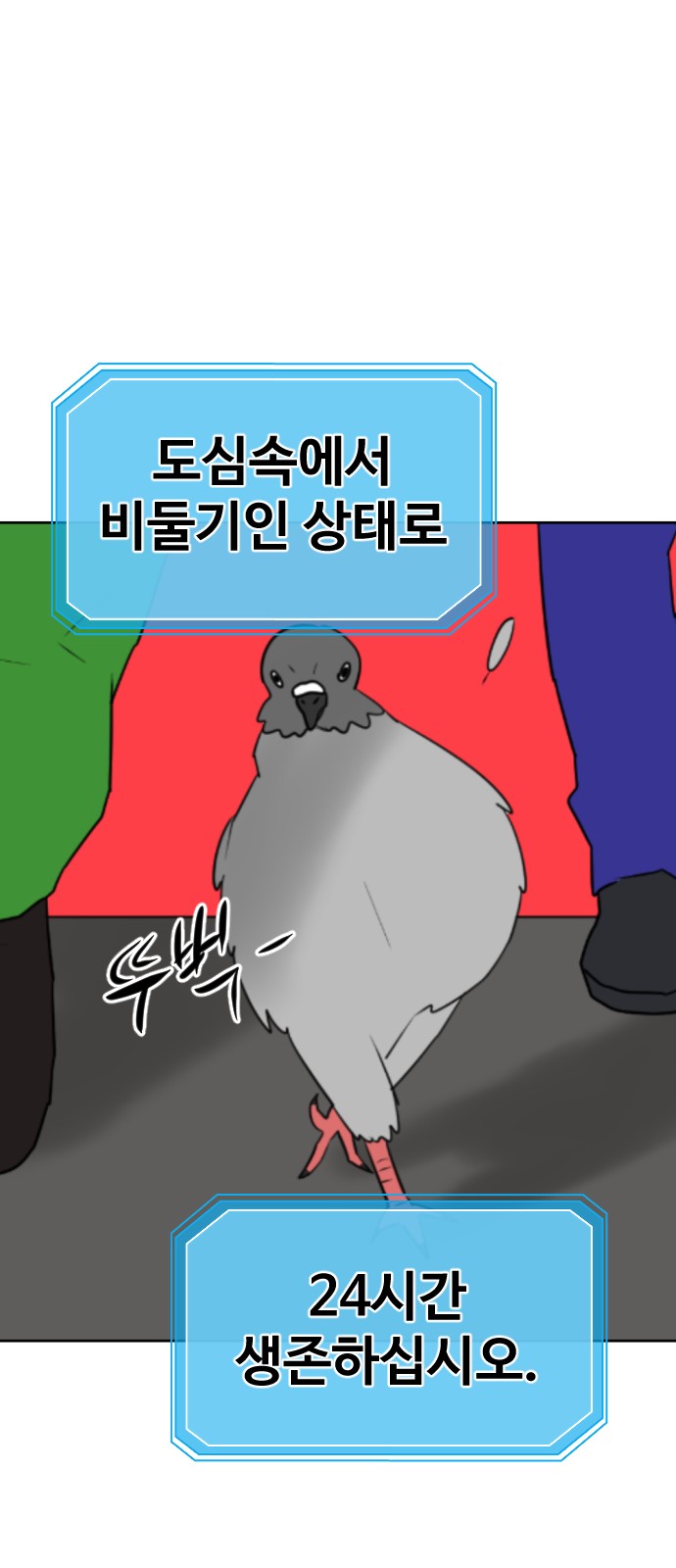 105 페이지