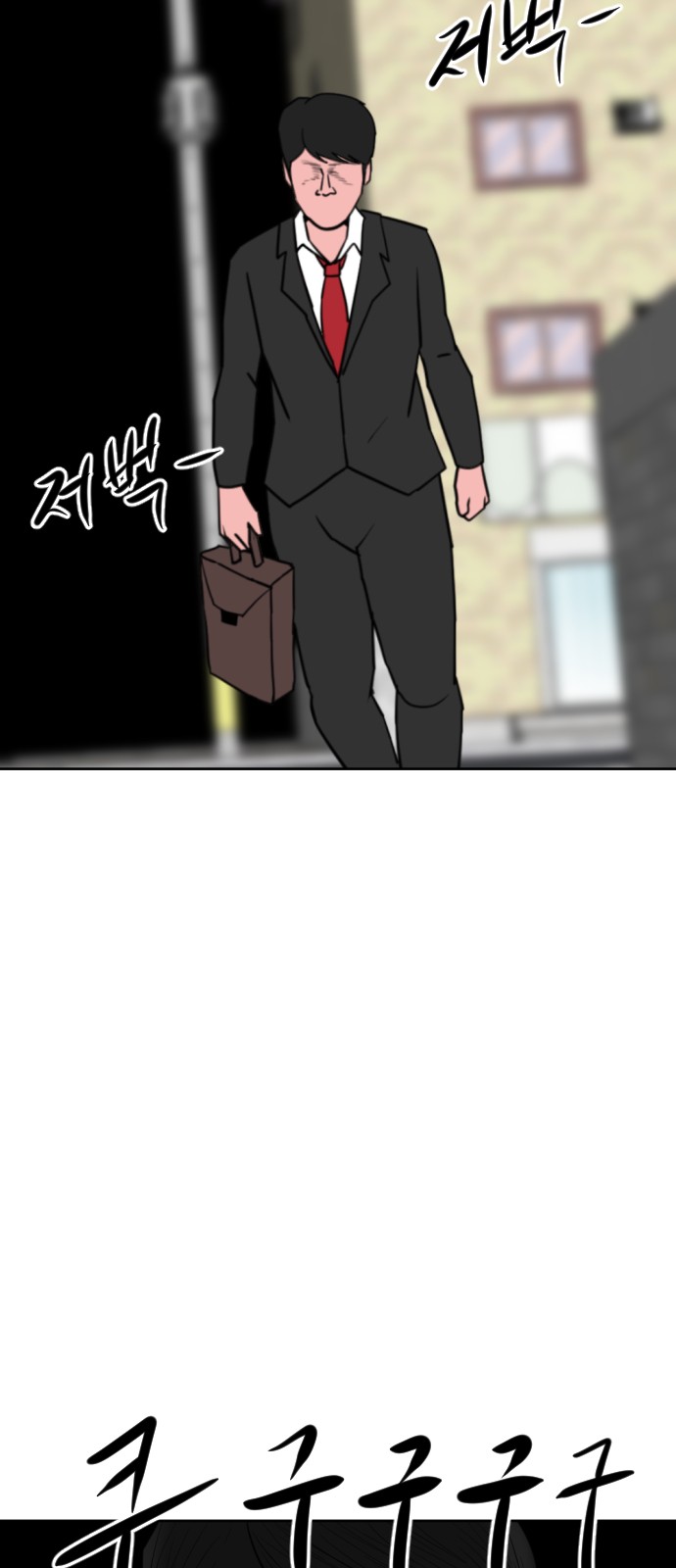 88 페이지