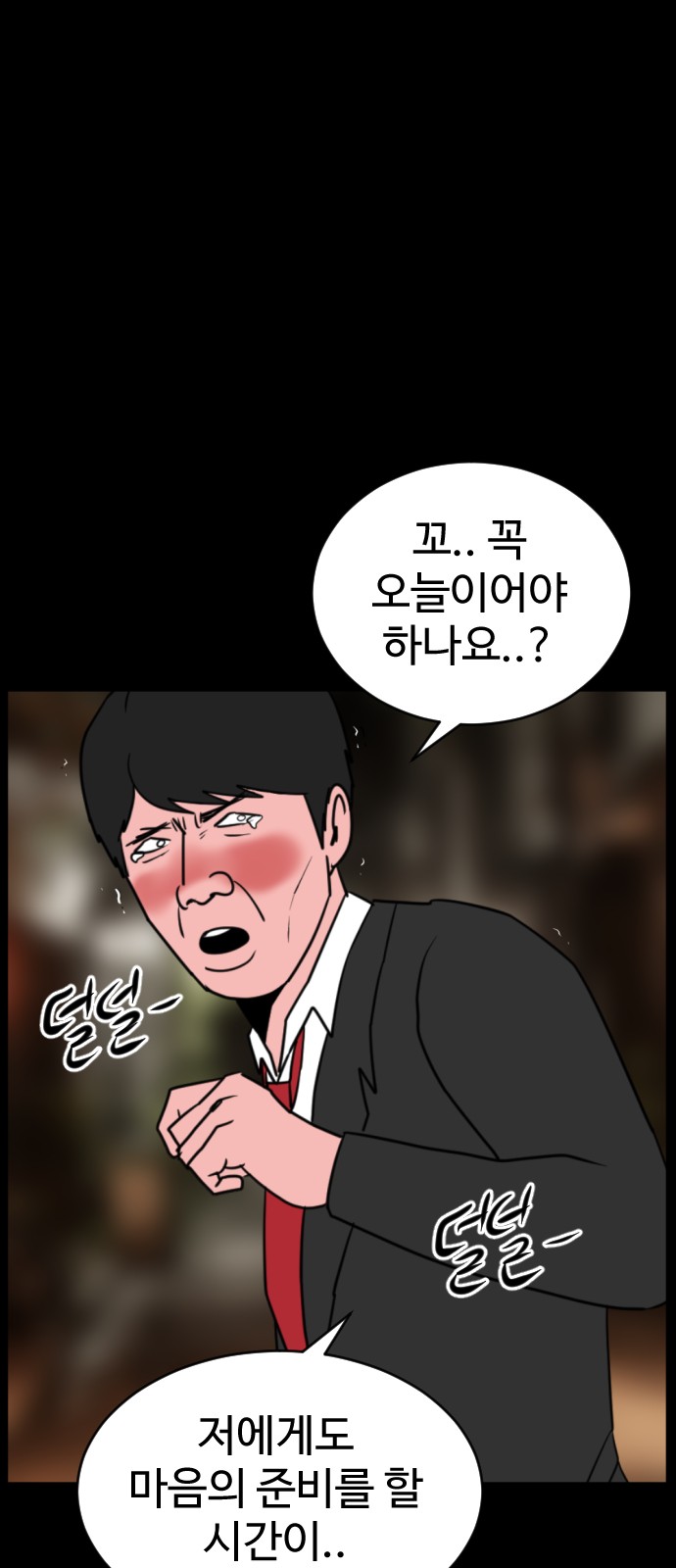101 페이지