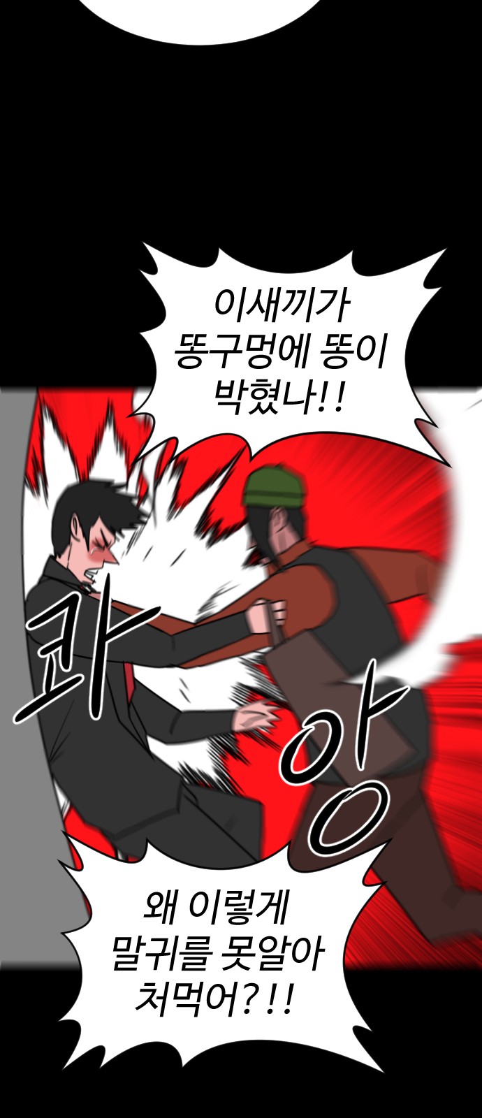 102 페이지